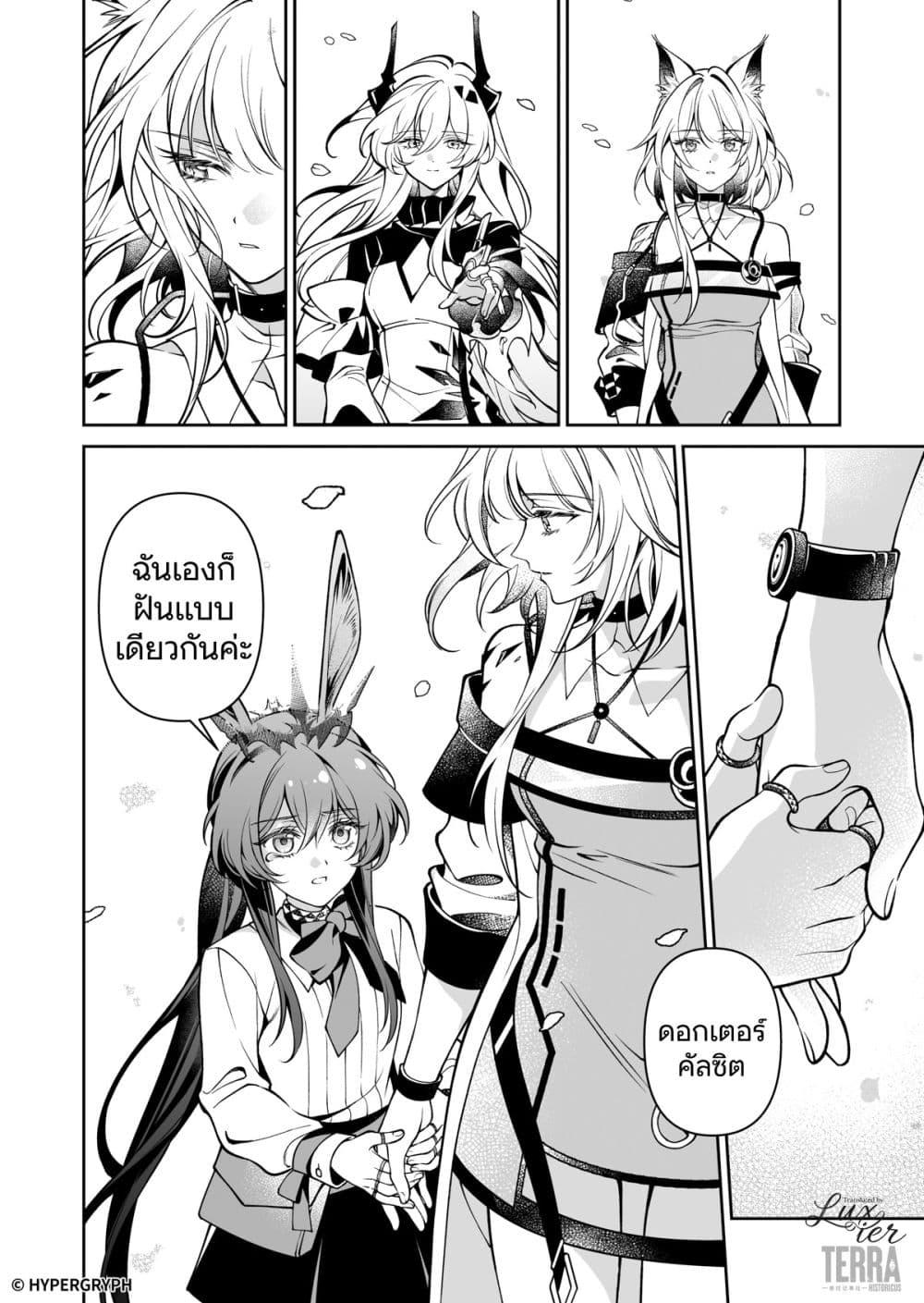 Manga-lc-com อ่านมังงะ อ่านการ์ตูน ออนไลน์ ฟรี Arknights Prelude Suite The Lone Walker ตอนที่ 1 2 3 4 5 6 7 8 9 10 11 12 13 14 ฟรี ไม่มีโฆษณา Manga-lc - อ่าน มังงะ อ่าน การ์ตูน ออนไลน์ อ่านมังงะ ฟรี