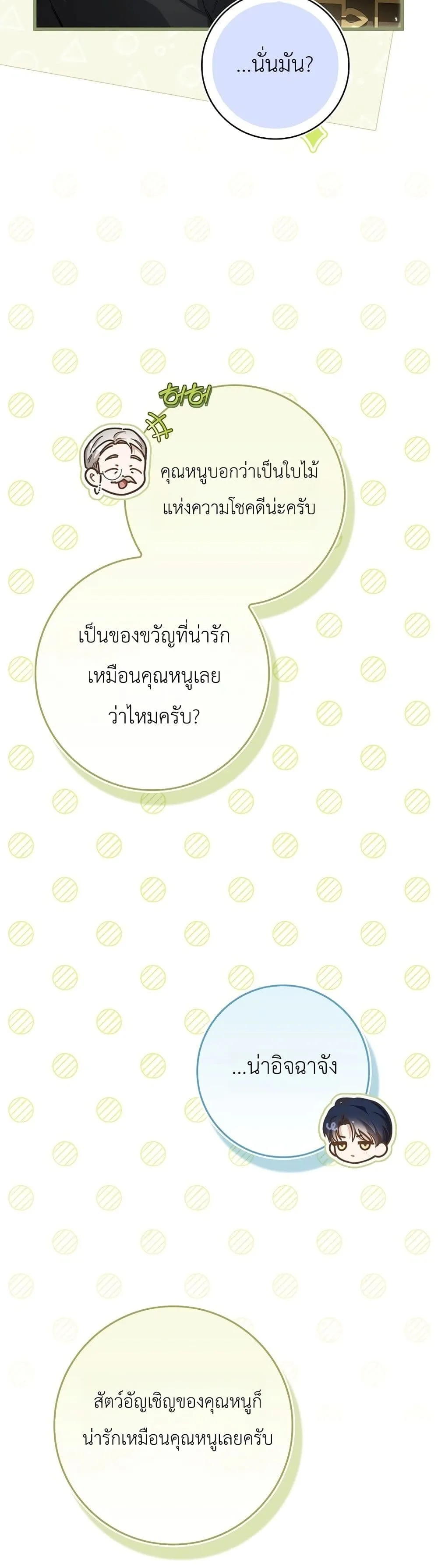 Manga-lc-com อ่านมังงะ อ่านการ์ตูน ออนไลน์ ฟรี The Baby Sprout Blooming in the Villainous Duke’s Family ตอนที่ 1 2 3 4 5 6 7 8 9 10 11 12 13 14 ฟรี ไม่มีโฆษณา Manga-lc - อ่าน มังงะ อ่าน การ์ตูน ออนไลน์ อ่านมังงะ ฟรี