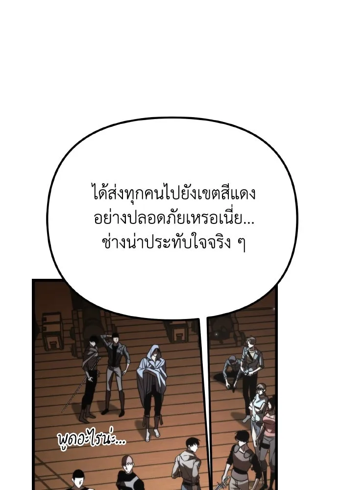 การแข่งขันของผู้เกิดใหม่ ตอนที่ 45 รูปที่ 142