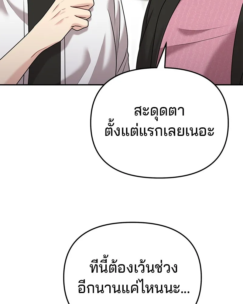 จ้า แม่คนสวย ตอนที่ 22 รูปที่ 131