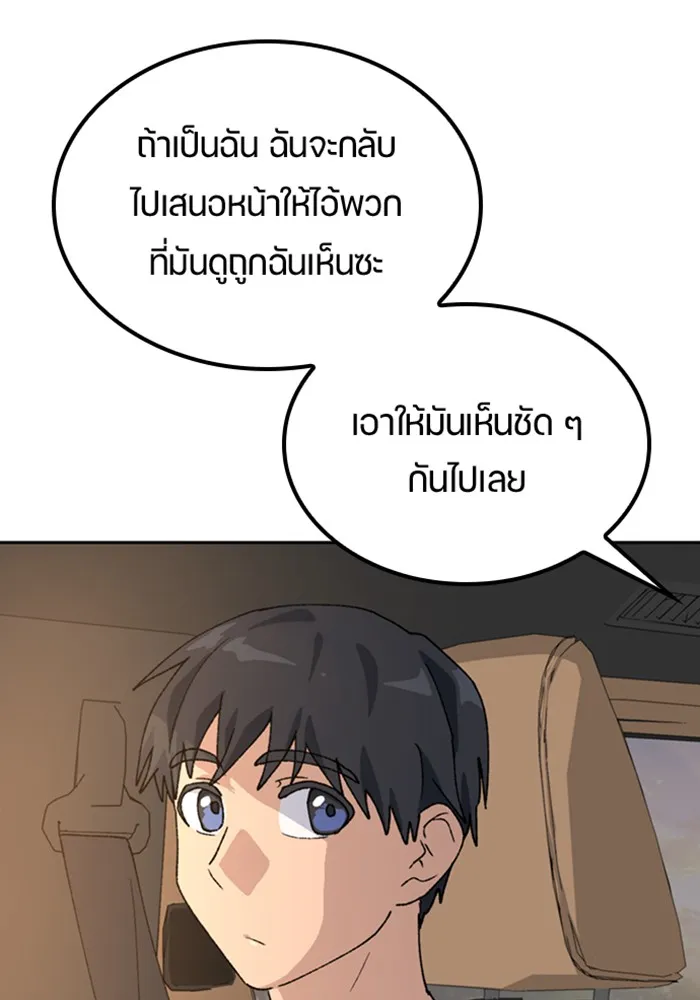 ตั้งแคมป์ฮีลใจในต่างโลก ตอนที่ 43 รูปที่ 85