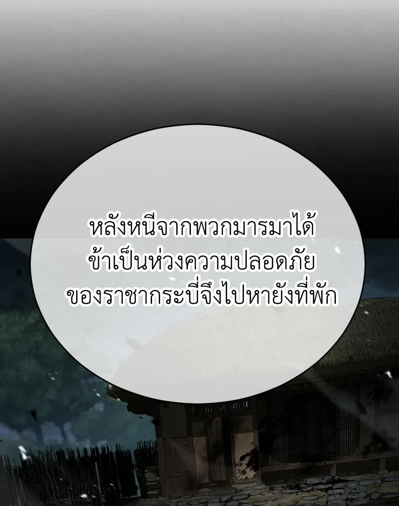 กำปั้นราชันคืนชีพ ตอนที่ 34 รูปที่ 22