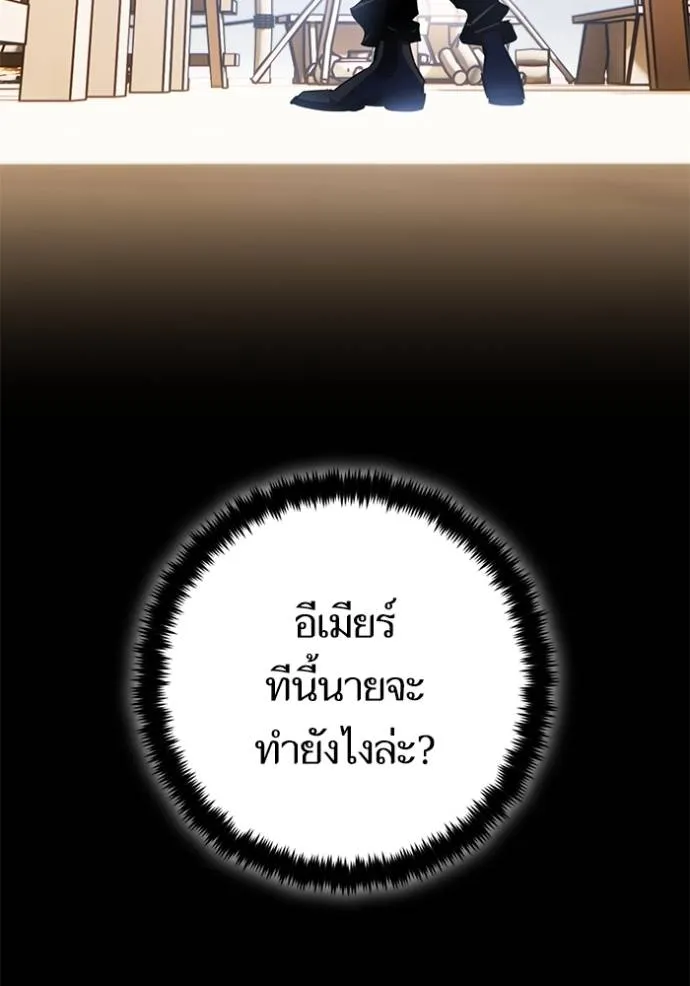 Return to Player ตอนที่ 169 รูปที่ 43