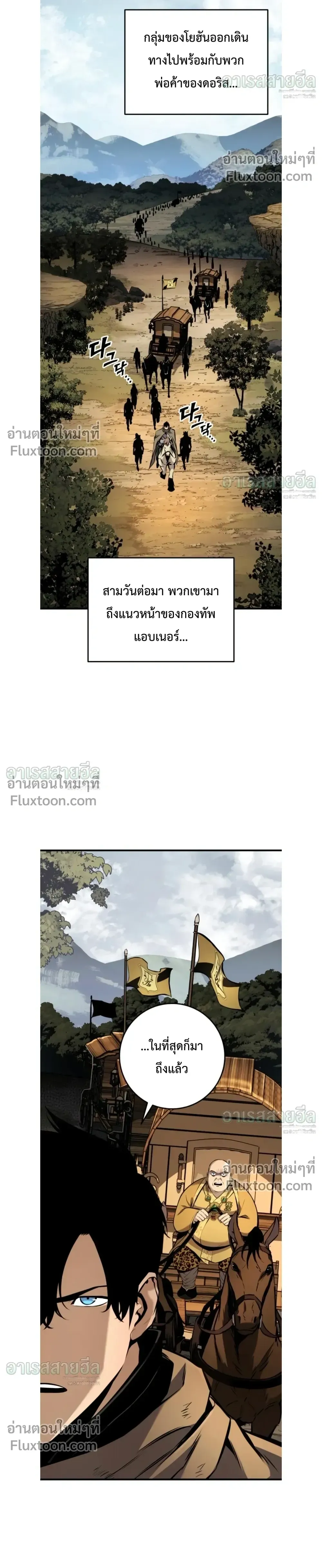 The Wandering Knight_s Survival Manual การเอาช_ว_ตรอด ของอ_ศว_นพเนจร ตอนที่ ตอนที่ 39 รูปที่ 28