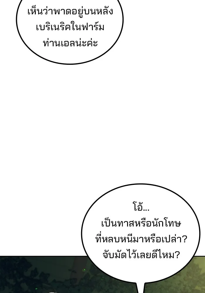 ครัวจอมเวท ตอนที่ 129 รูปที่ 23