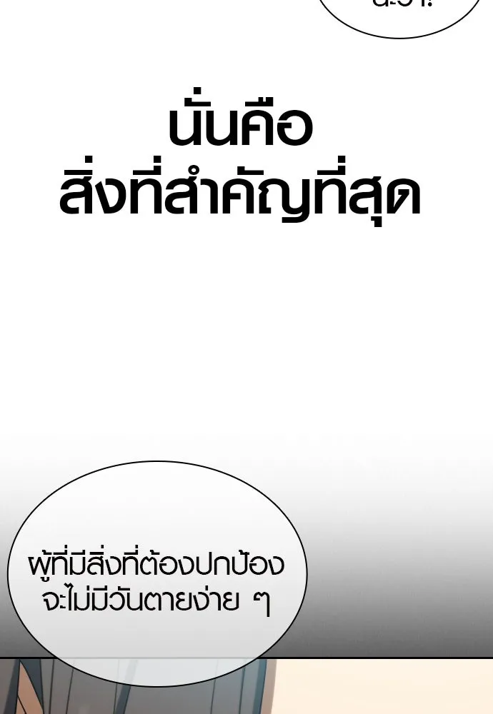 นักรบแช่แข็ง ตอนที่ 5 รูปที่ 86