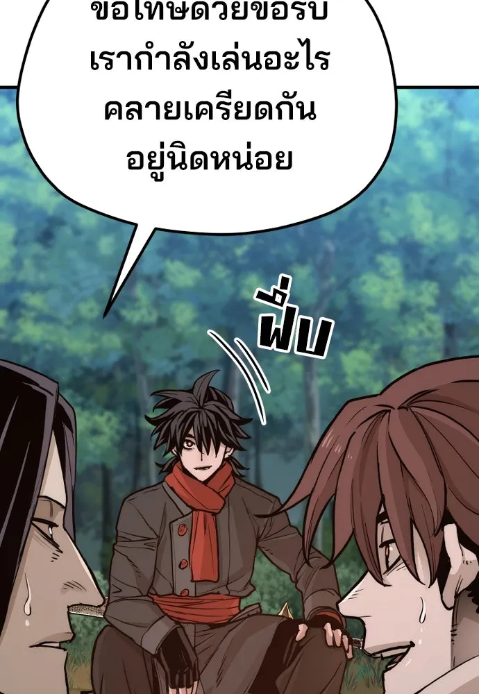 เส้นทางสู่เทพมาร ตอนที่ 73 รูปที่ 170