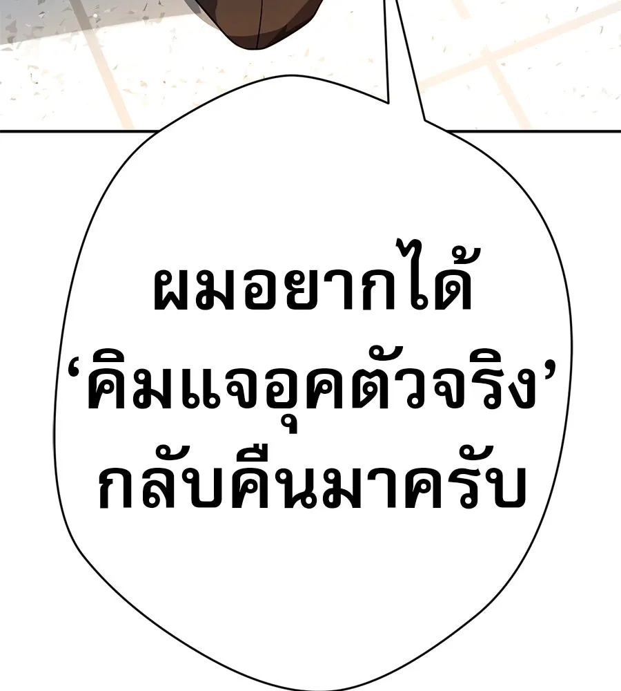 คอลเซ็นเตอร์เปลี่ยนชีวิต ตอนที่ 41 พ่อกับลูกชาย รูปที่ 8