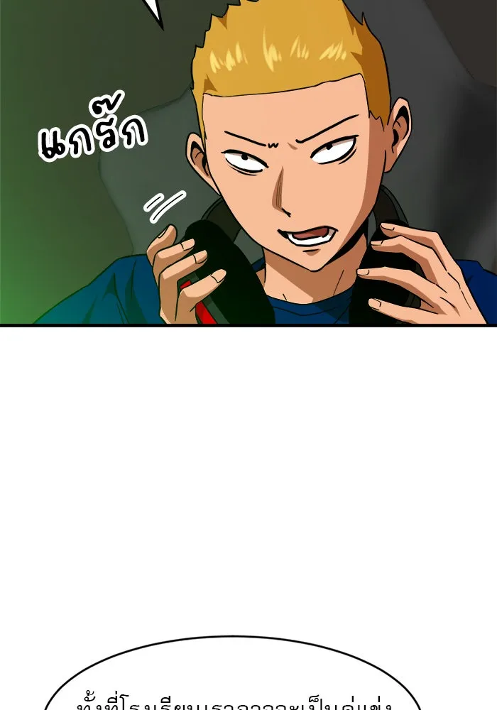 Double Click ตอนที่ 63 รูปที่ 151