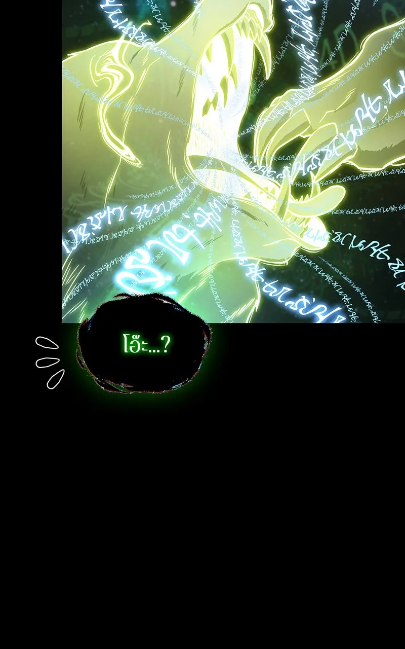 Omniscient Reader อ่านชะตาวันสิ้นโลก ตอนที่ 34 สิ่งที่กินไม่ได้ (4) รูปที่ 13