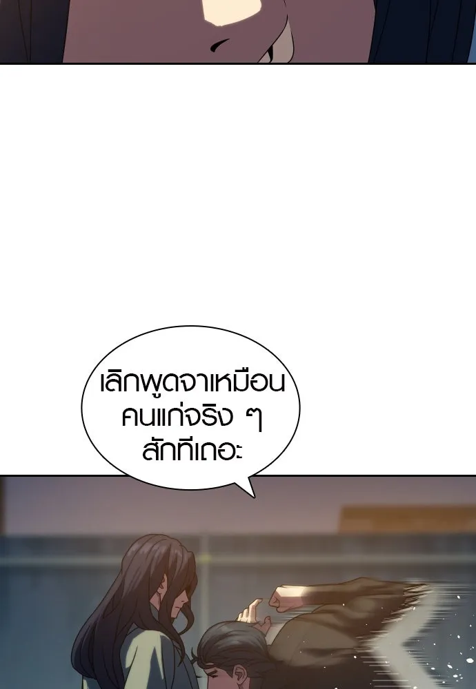 นักรบแช่แข็ง ตอนที่ 13 รูปที่ 31