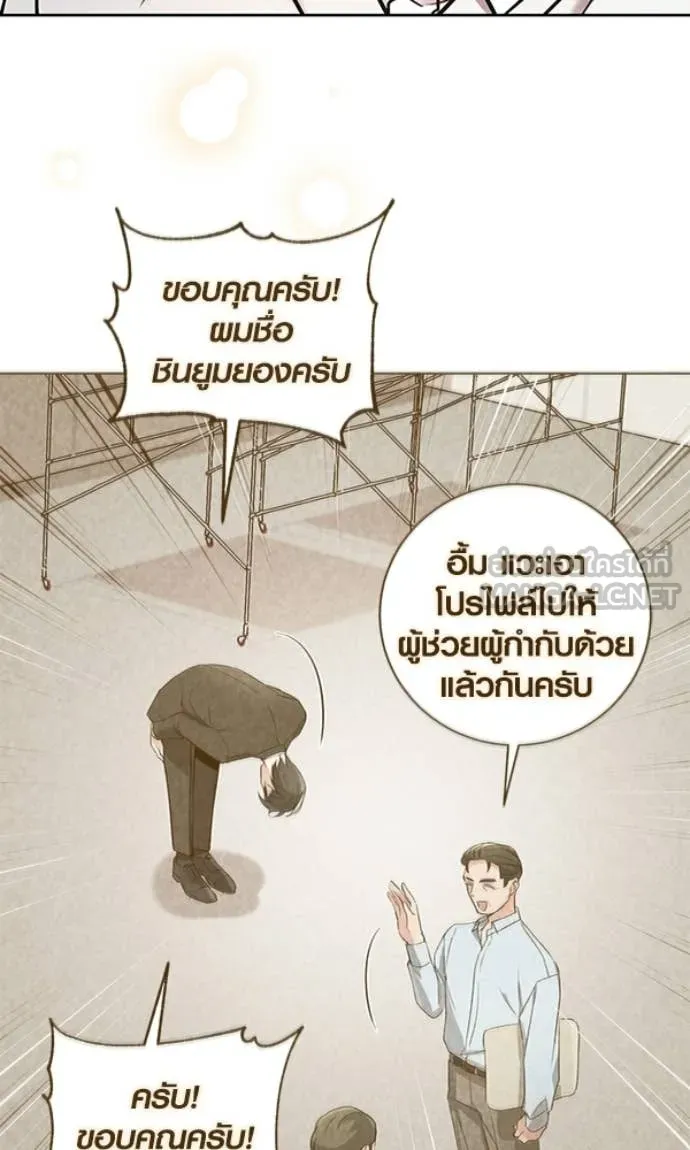 ออร่าดาราอัจฉริยะ ตอนที่ 78 รูปที่ 54