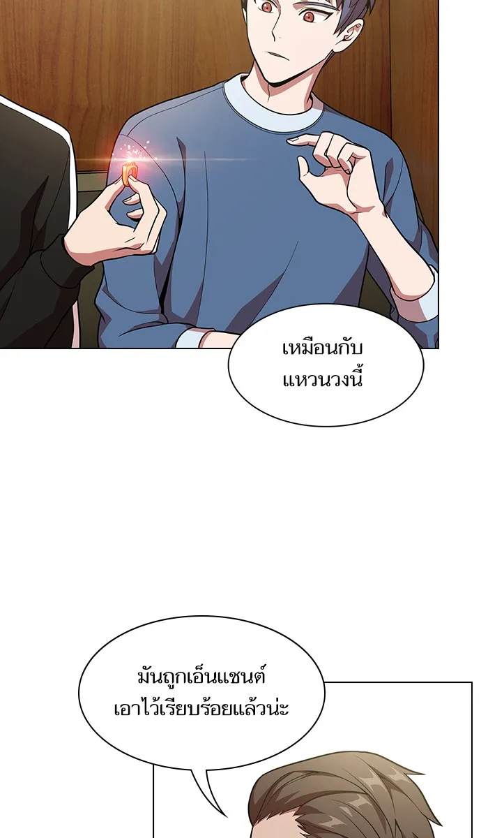 ผู้เล่นขั้นเทพแห่งหอคอยฝึกสอน ตอนที่ 19 รูปที่ 35