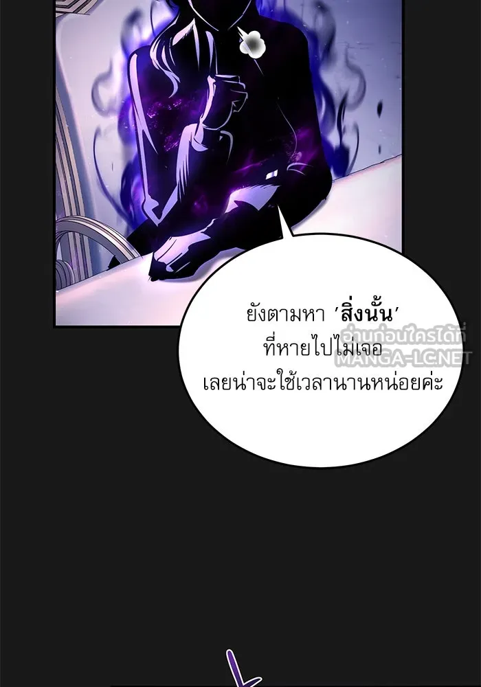 ศาสตราจารย์จำเป็นแห่งอะคาเดมี ตอนที่ 84 รูปที่ 24