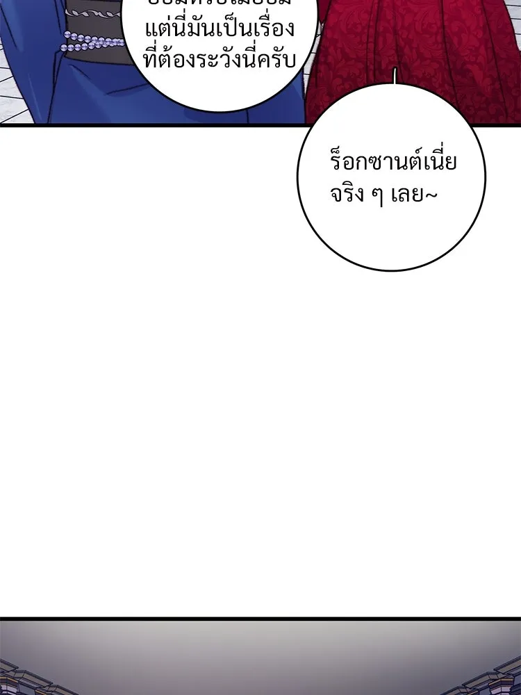 Bring the Love ตอนที่ 77 รูปที่ 71