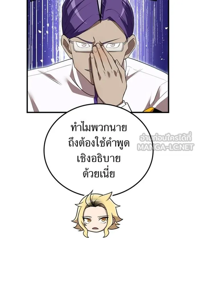 ฮันเตอร์สกิลโกง ตอนที่ 32 รูปที่ 12