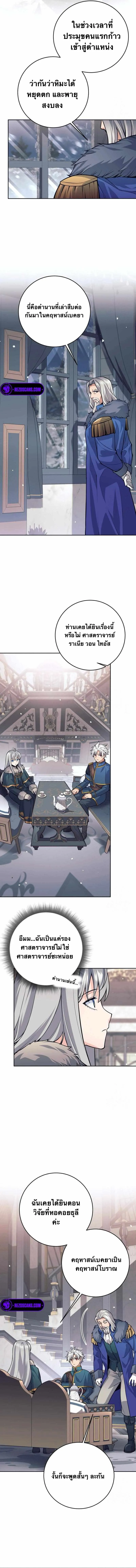 I Quit the Hero_s Party ปาร_ต_ผ_กล_าม_นกระจอกเลยขอลาออกต_างหาก ตอนที่ ตอนที่ 73 รูปที่ 2