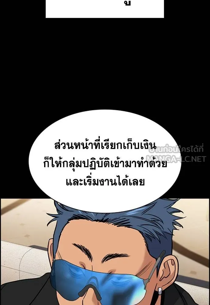 การศึกษาที่แท้จริง ตอนที่ 186 รูปที่ 30