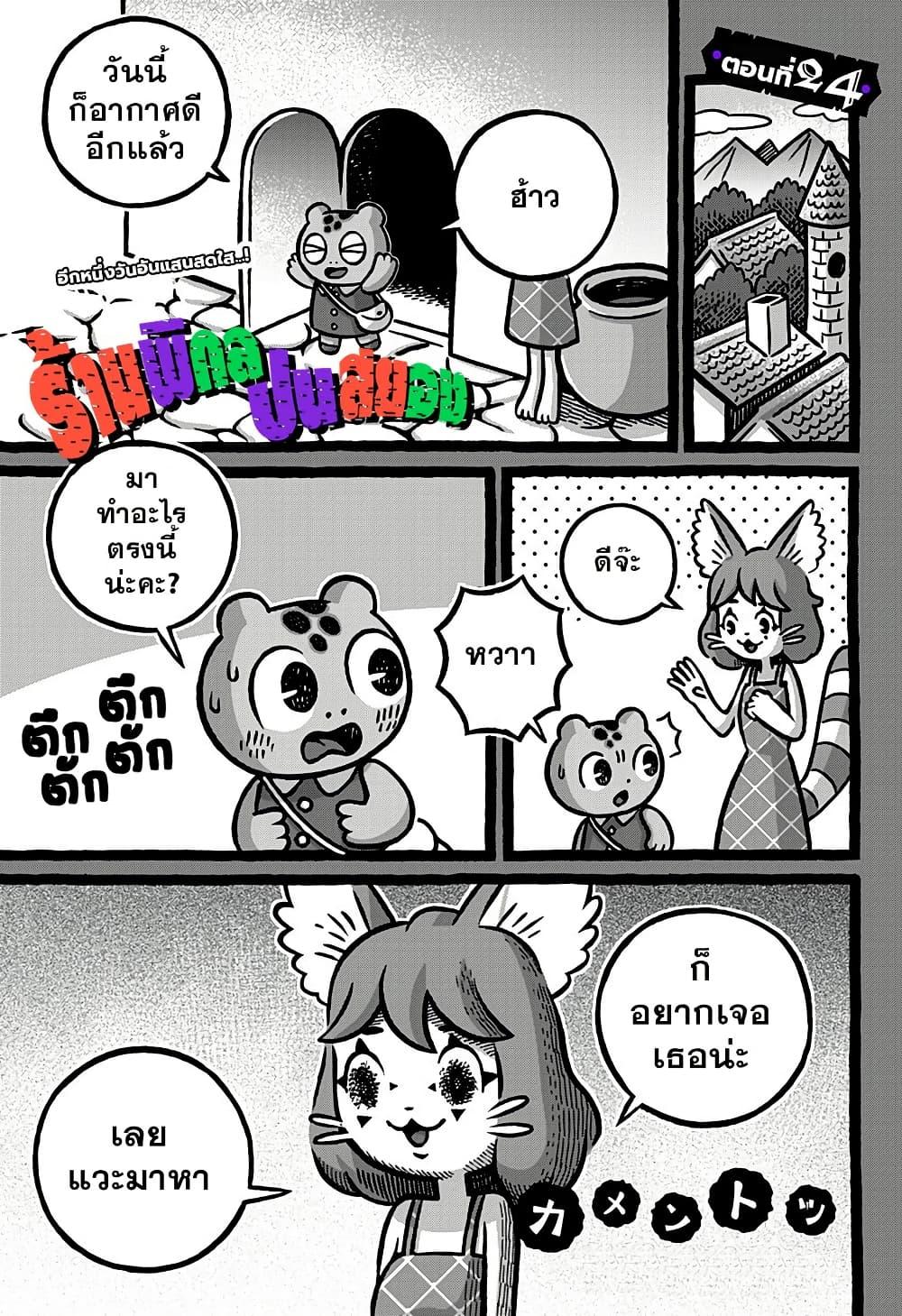 Manga-lc-com อ่านมังงะ อ่านการ์ตูน ออนไลน์ ฟรี Kowaiyasan ตอนที่ 1 2 3 4 5 6 7 8 9 10 11 12 13 14 ฟรี ไม่มีโฆษณา Manga-lc - อ่าน มังงะ อ่าน การ์ตูน ออนไลน์ อ่านมังงะ ฟรี