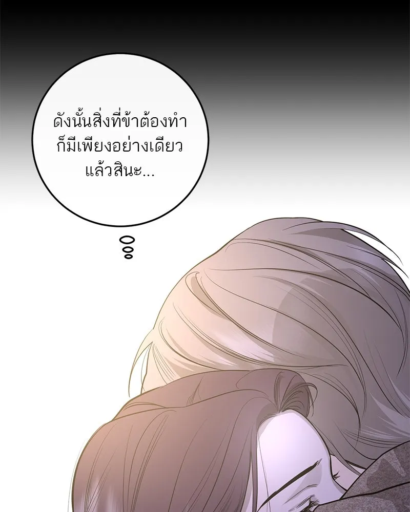 ตำนานเทพธิดาตกสวรรค์ ตอนที่ 69 รูปที่ 16