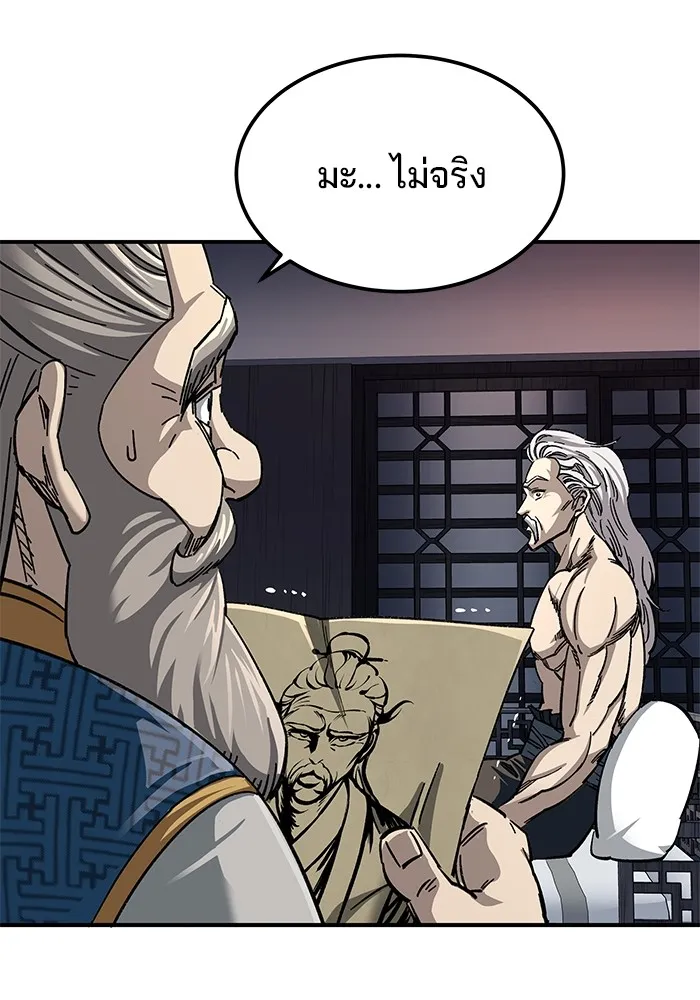 คุณปู่จอมยุทธกับหลานสาวสุดแกร่ง ตอนที่ 32 รูปที่ 163