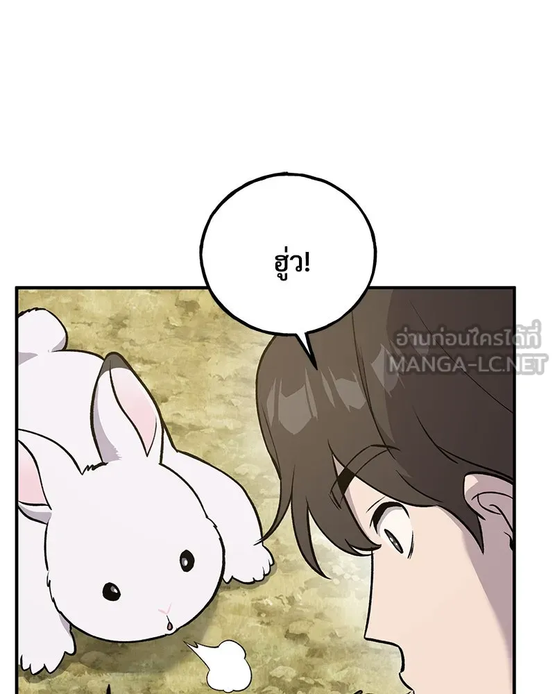 ปลูกผักพิชิตหอคอย ตอนที่ 21 รูปที่ 27