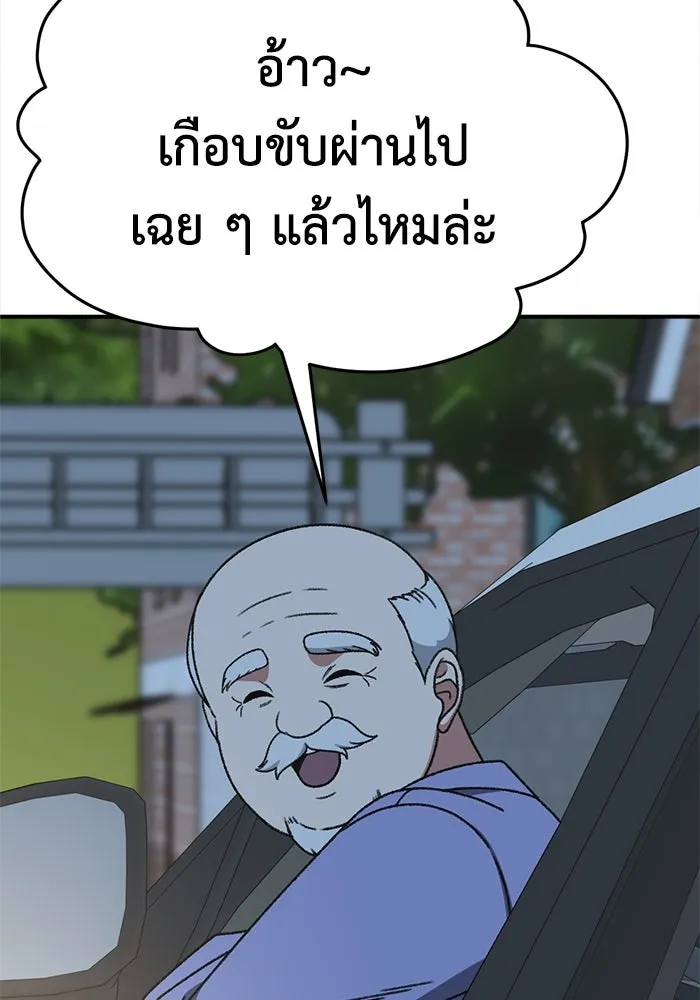 ช่วยเปลี่ยนฉันที ตอนที่ 320. ซีซัน 3 ฮยอนยอจู 15 รูปที่ 56