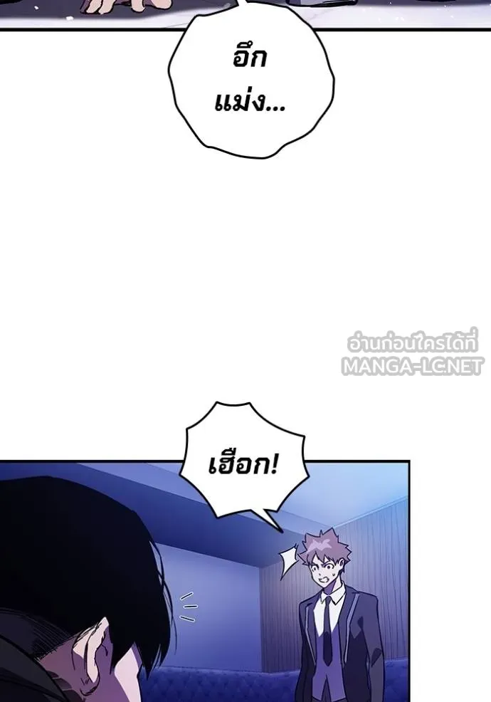 มหาสงครามคนแกร่ง ตอนที่ 13 รูปที่ 105