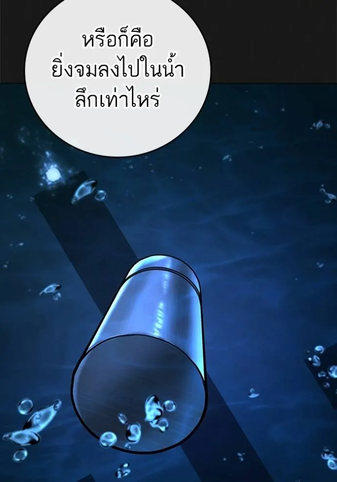 Reality Quest ตอนที่ 132 รูปที่ 125