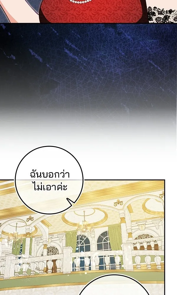 นางเอกนอกบท ตอนที่ 2 รูปที่ 88