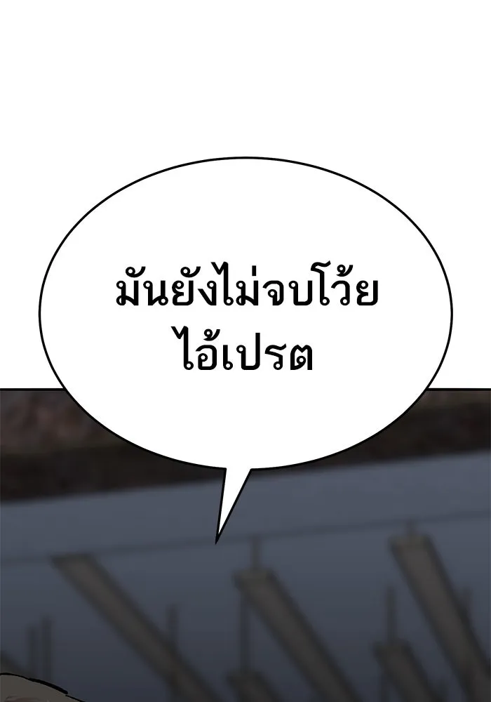 ยอดคนเลเวลทะลุ ตอนที่ 57 ปัญหาเชาว์ (4) รูปที่ 136