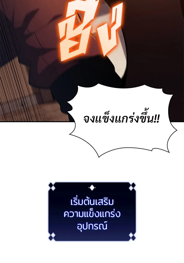 ผู้เล่นหน้าใหม่เลเวลแมกซ์ ตอนที่ 133 'โอรุน' ทั่งเหล็กที รูปที่ 52