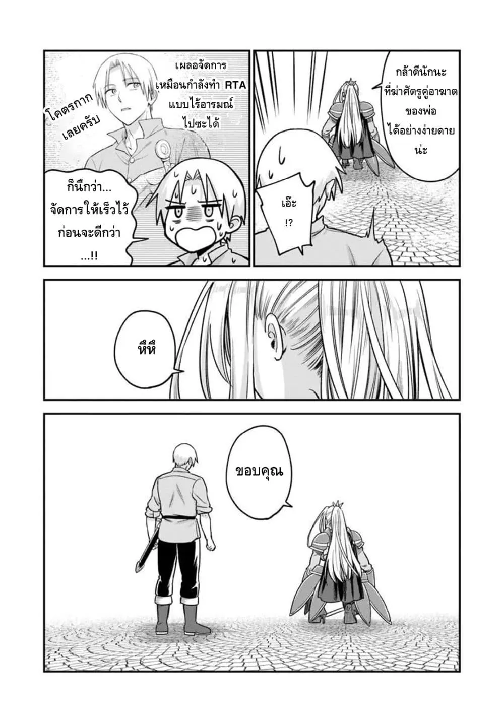 Manga-lc-com อ่านมังงะ อ่านการ์ตูน ออนไลน์ ฟรี RTA Sousha wa Game Sekai kara Kaerarenai ตอนที่ 1 2 3 4 5 6 7 8 9 10 11 12 13 14 ฟรี ไม่มีโฆษณา Manga-lc - อ่าน มังงะ อ่าน การ์ตูน ออนไลน์ อ่านมังงะ ฟรี