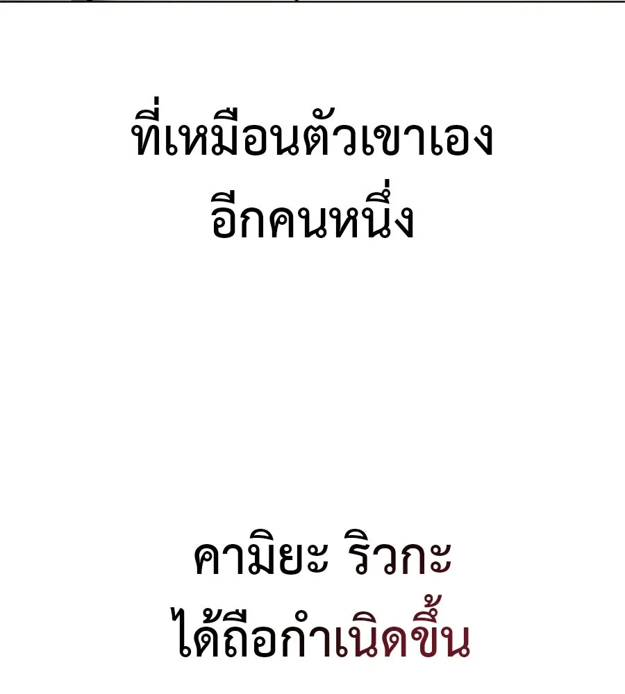 มัจจุราชชุดแดง ตอนที่ 57 รูปที่ 119
