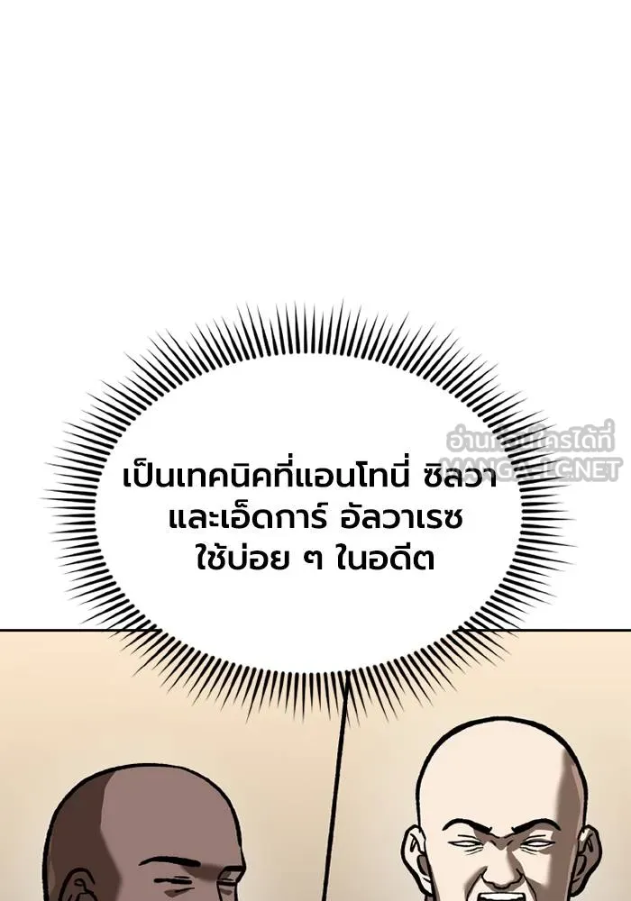 ราชาแห่งอ็อกทากอน ตอนที่ 158 รูปที่ 109