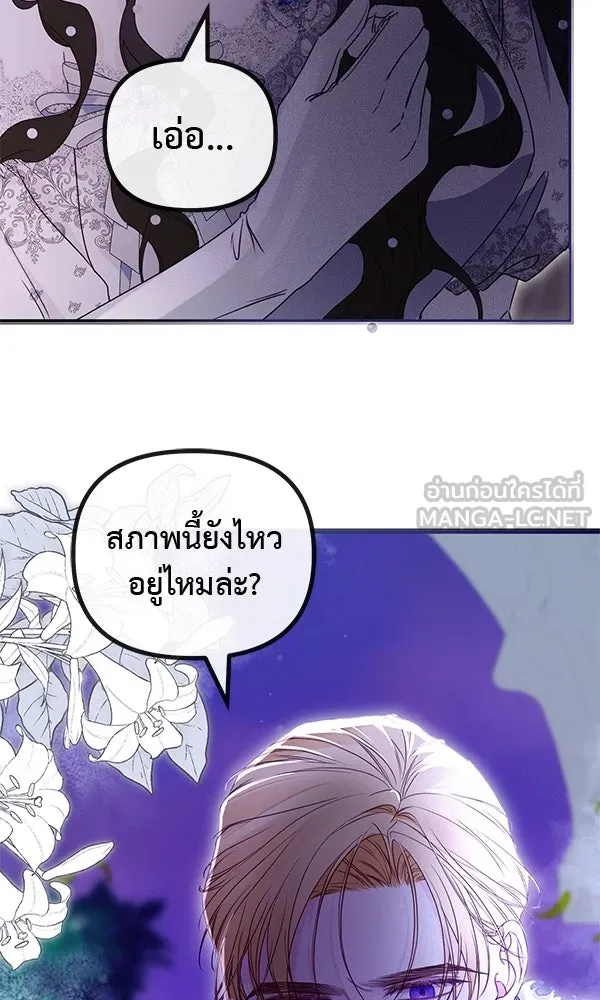 ชีวิตนี้เพื่อเธอ ตอนที่ 37 รูปที่ 30
