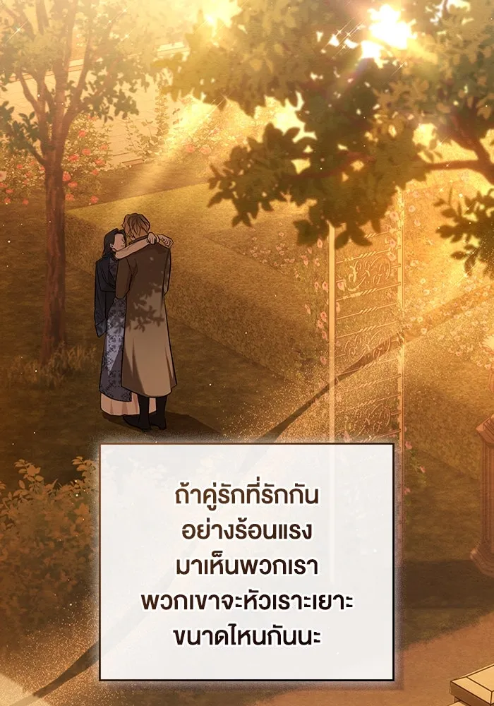 กู้ชีวิตลิขิตท่านเอิร์ล ตอนที่ 8 รูปที่ 37