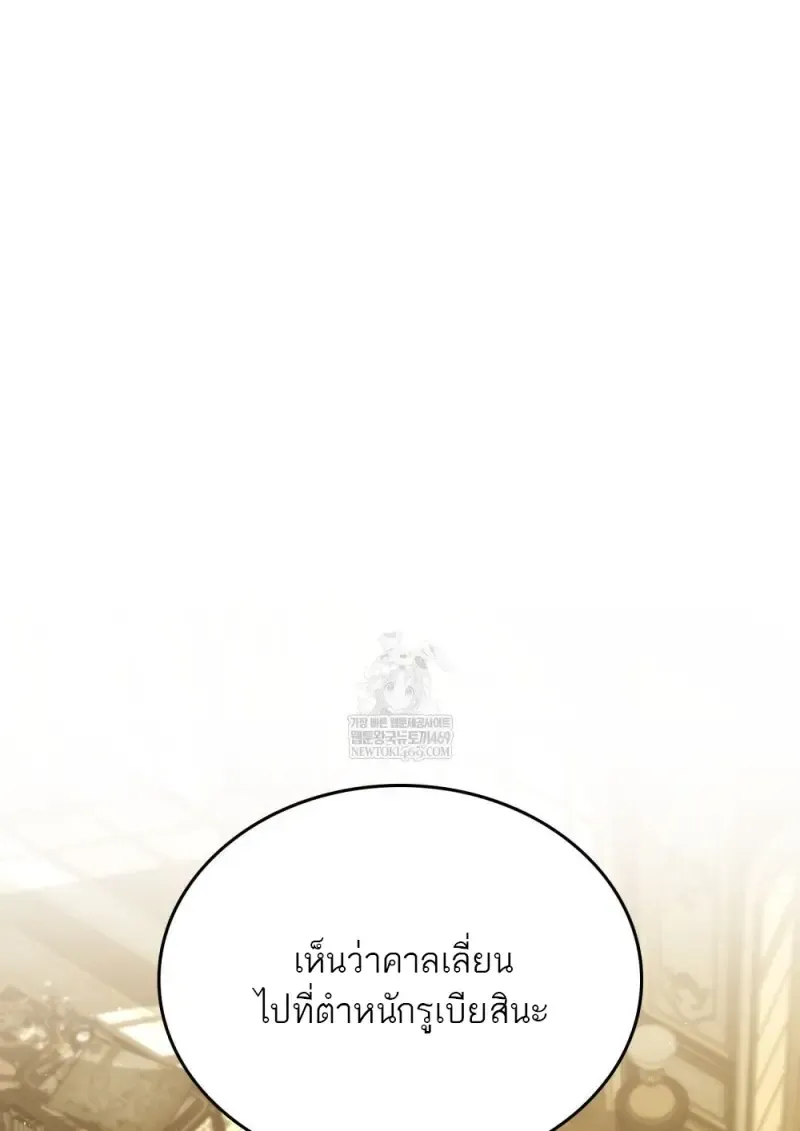 Reborn as the Enemy Prince เก_ดใหม_เป_นเจ_าชายในประเทศศ_ตร_ ตอนที่ ตอนที่ 96 รูปที่ 41