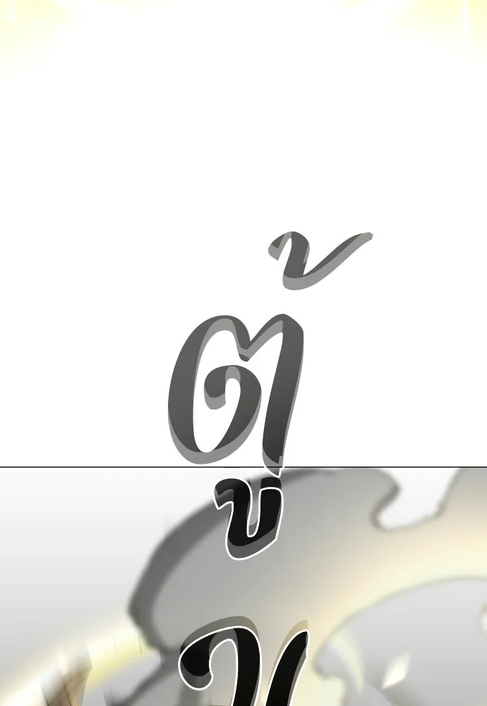 JAKDU ตอนที่ 81 รูปที่ 5