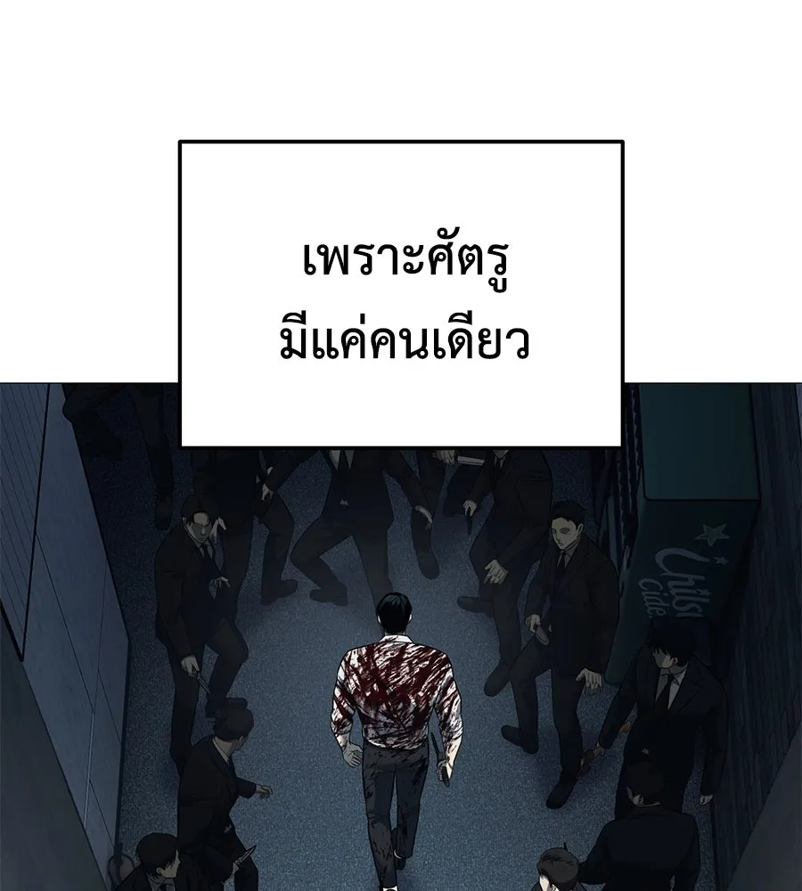 มัจจุราชชุดแดง ตอนที่ 5 รูปที่ 71