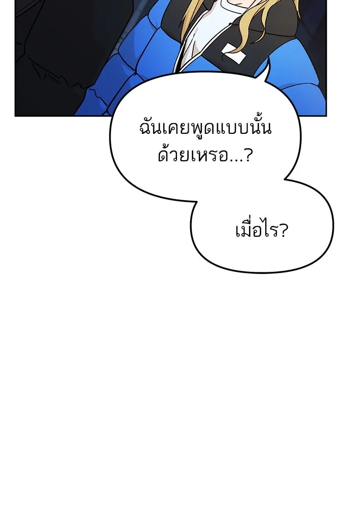 โชคชะตานำพารัก ตอนที่ 7 ฉันพูดเมื่อไหร่ รูปที่ 37