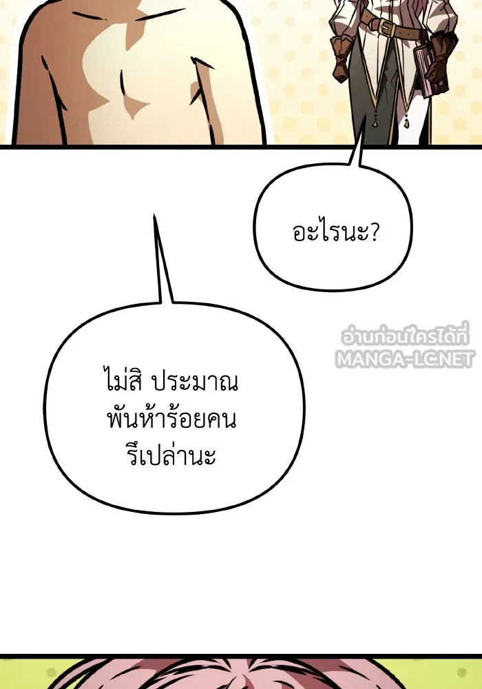 การแข่งขันของผู้เกิดใหม่ ตอนที่ 48 รูปที่ 183