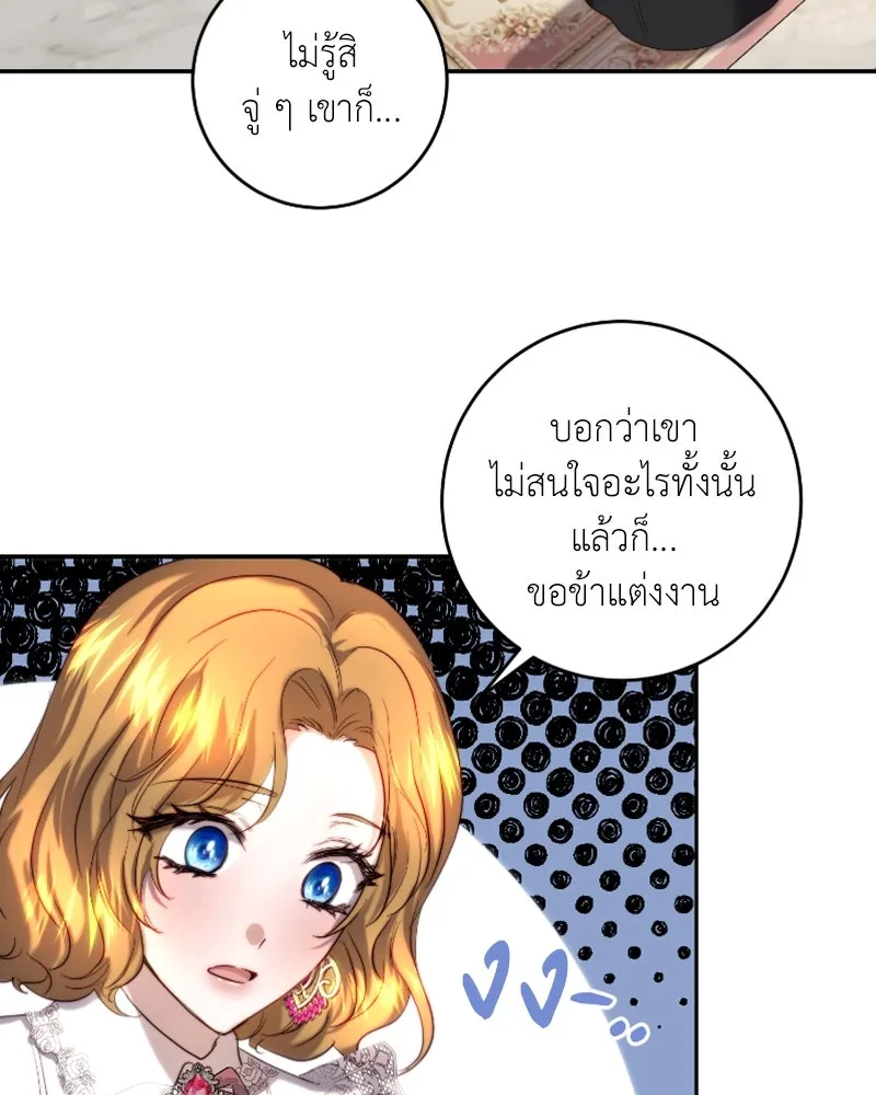 เจ้าหญิงคลั่งแห่งวังหลวง ตอนที่ 40 รูปที่ 67