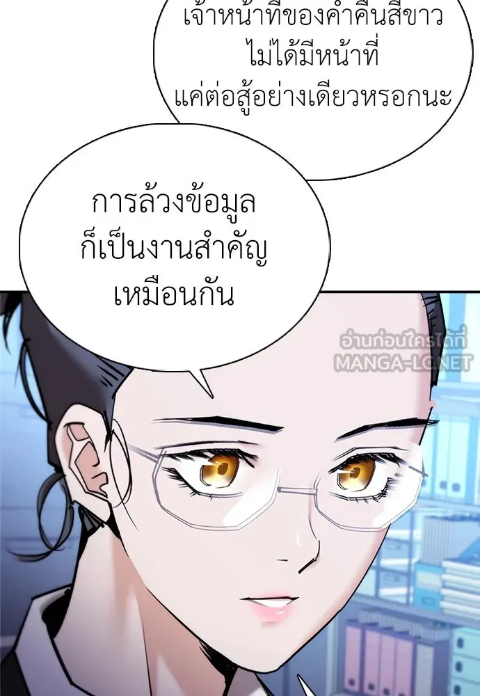 สุภาพบุรุษสูทดำ ตอนที่ 12 รูปที่ 132