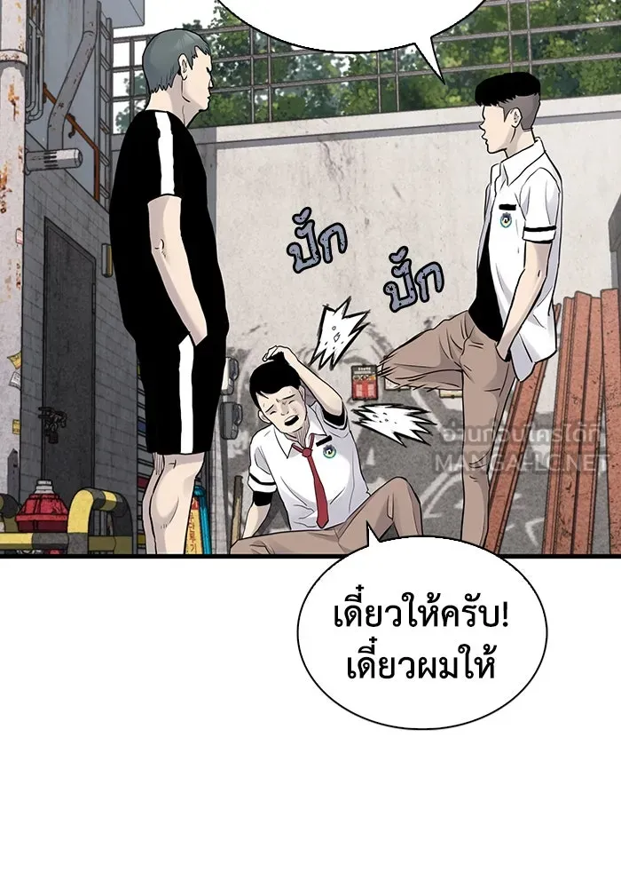 มีนา เกิดมาล่า ตอนที่ 16 รูปที่ 3