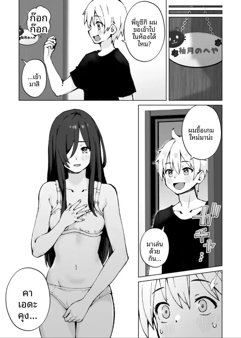 Doujin-Lc- อ่าน โดจิน มังฮวา เกาหลี ญี่ปุ่น จีน แปลไทย เสนห์ของพี่น้องทั้งสาม [Onochi Nabe] ตอนที่ 1 2 3 4 5 6 7 8 9 10 11 12 13 14 ฟรี ไม่มีโฆษณา อ่าน โดจิน Manhwa เกาหลี ญี่ปุ่น จีน เรามีครบ คัดมาให้เน้นๆ โดจิน 18+ รับประกันความฟินโดย  Doujin Lc