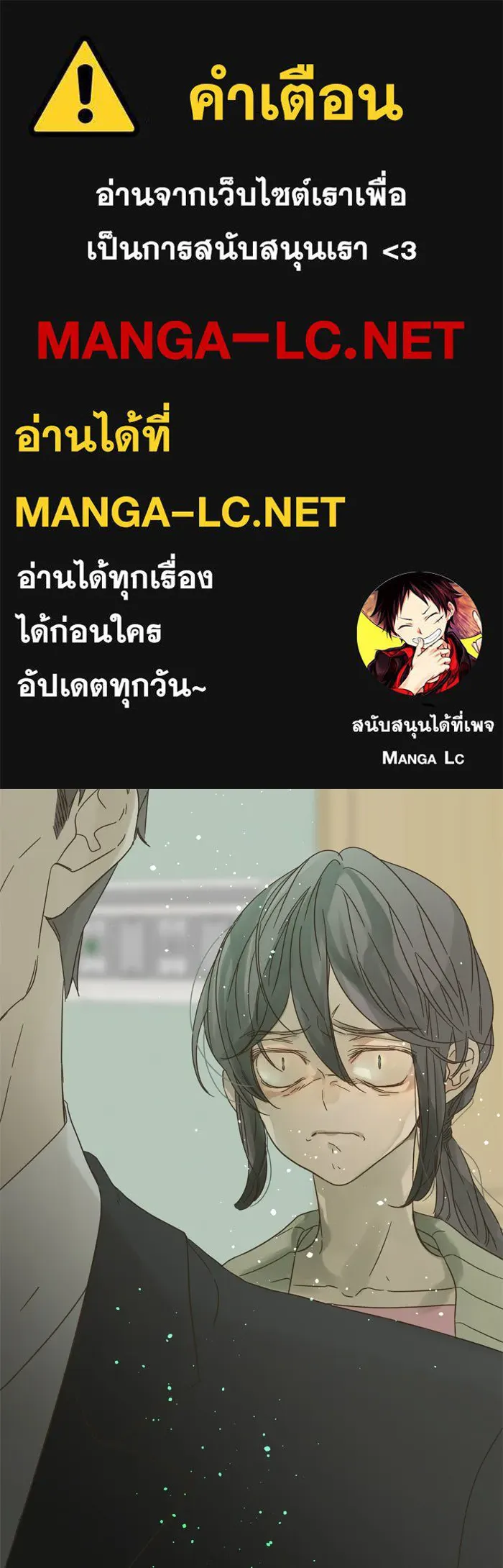 ฉันมันร้าย หรือเพราะโลกไม่น่ารัก ตอนที่ 79 รูปที่ 1