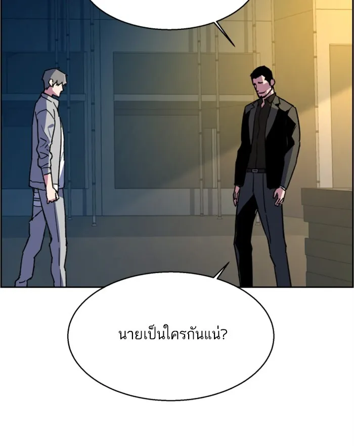 พี่ชายสายบอดี้การ์ด ตอนที่ 8 รูปที่ 160