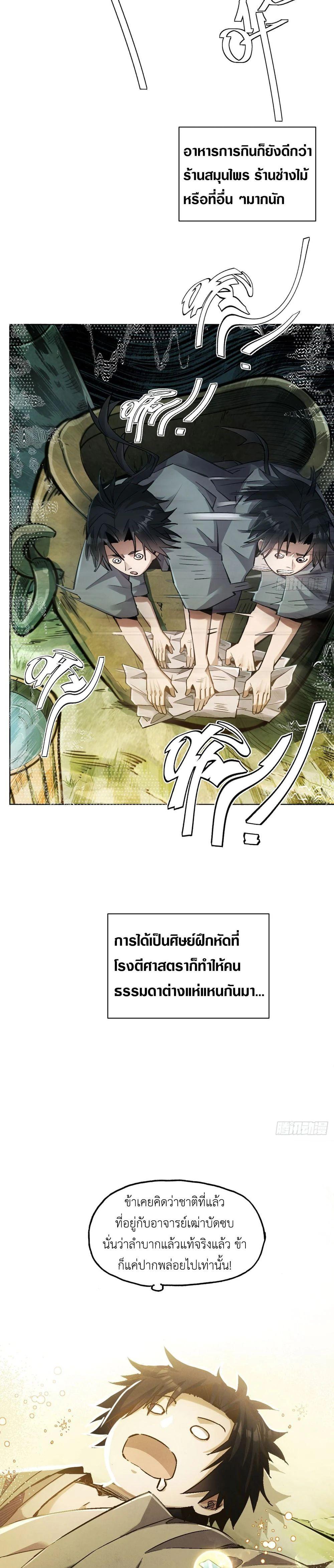 Manga-lc-com อ่านมังงะ อ่านการ์ตูน ออนไลน์ ฟรี The Taoist Master Is Going to Ascend ตอนที่ 1 2 3 4 5 6 7 8 9 10 11 12 13 14 ฟรี ไม่มีโฆษณา Manga-lc - อ่าน มังงะ อ่าน การ์ตูน ออนไลน์ อ่านมังงะ ฟรี