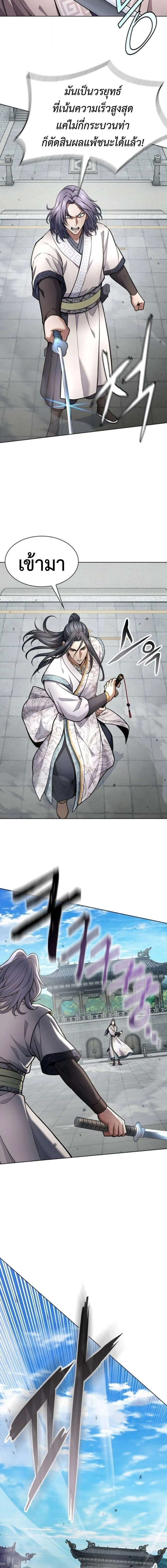 Regression of the Yong Clan Heir การกล_บมาของค_ณชายแห_งเท_ยนจง ตอนที่ ตอนที่ 34 รูปที่ 16